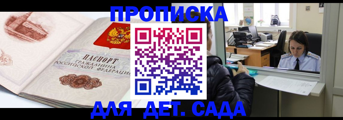 прописка для кредита в Мурманской области