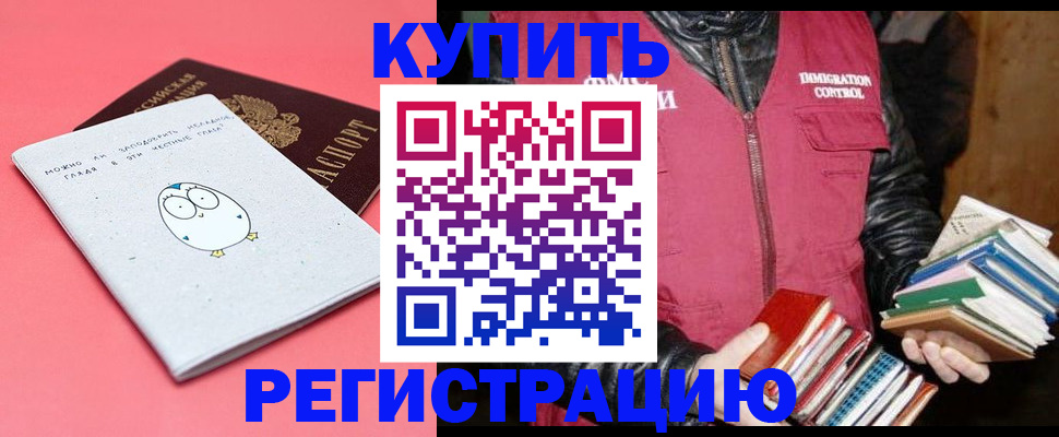 прописка для кредита в Мурманской области