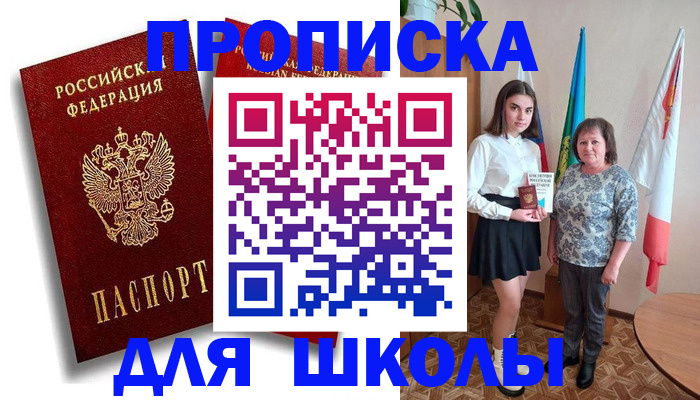 где прописаться в Мурманской области
