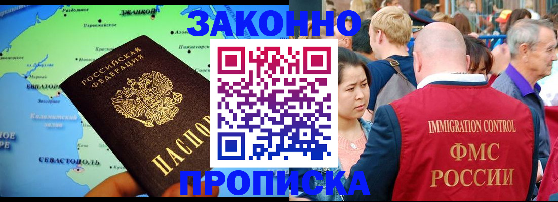 временная регистрация законно в Мурманской области