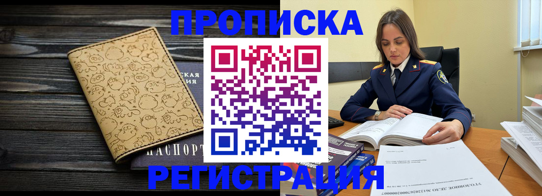 прописка для кредита в Мурманской области